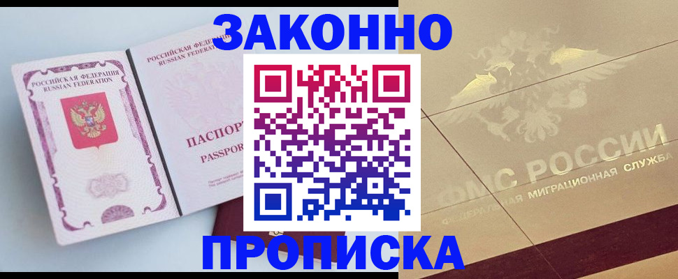 регистрация в Мензелинске