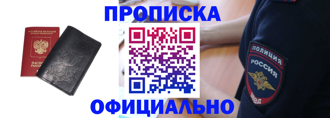 временная регистрация поиск в Мензелинске